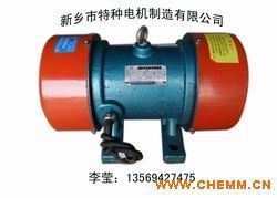 振動給料機電機、振動烘干機電機、振動篩分機電機、振動電機 - 中國化工機械網