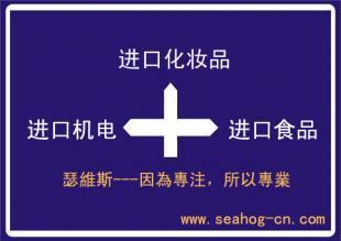 供應(yīng)清漆進口報關(guān)代理+化工進口報關(guān)代理+清漆上海進口公司_化工_世界工廠網(wǎng)中國產(chǎn)品信息庫